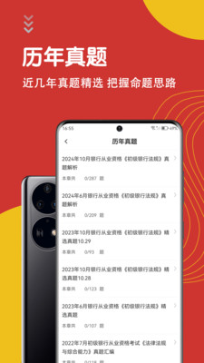 银行从业资格智题库-银从