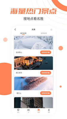 北斗导航