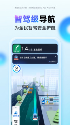 百度地图-出行助手融合DeepSeek
