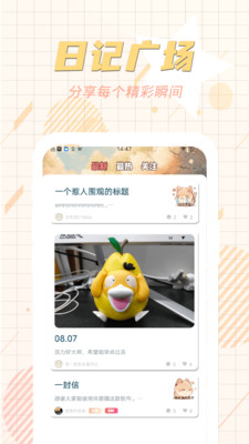 许愿猫-私密心情版
