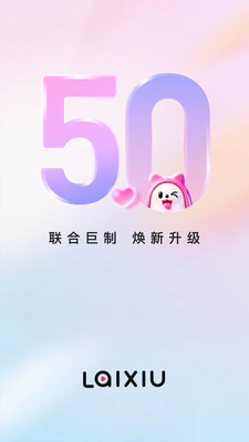 来秀-直播分享美好生活