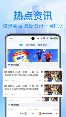 球料网-有球必有料