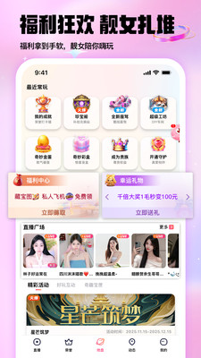 棉花糖直播软件