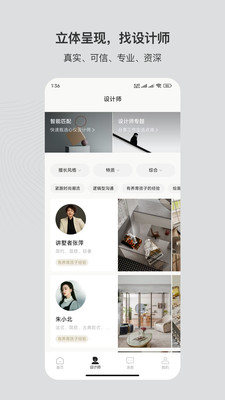 尚层家