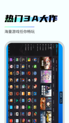 易腾云-掌上云电脑玩云游戏