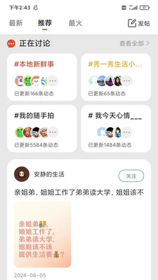 伊犁生活