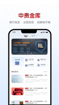 中贵金库-保管箱租赁服务