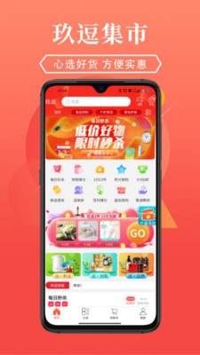 玖逗集市