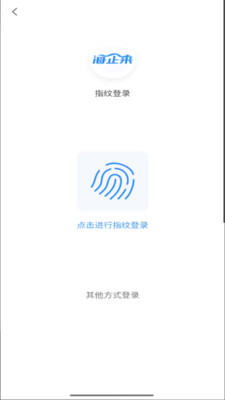 海峡银行海企来
