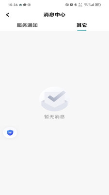 启滴司机