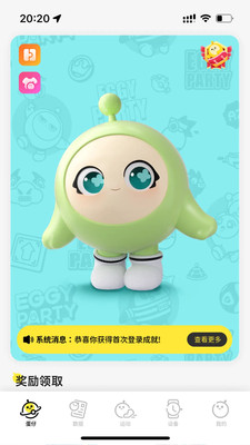 蛋仔派对手表