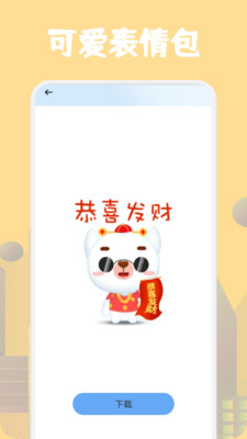 MChat聊天技巧