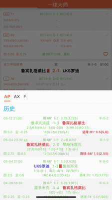 一球大师