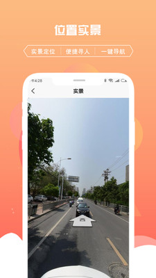 千位守护寻人-手机定位