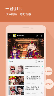 【免費媒體與影片App】搜库视频-APP點子