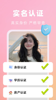 笙笙相伴婚恋网