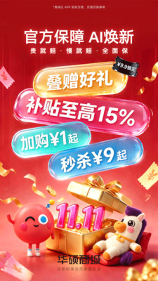 华硕商城