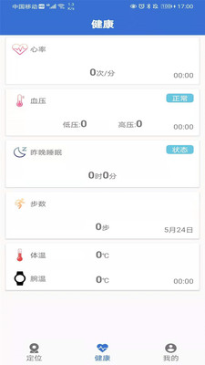 爱戴
