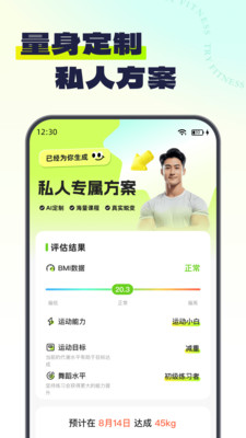 Try健身-瑜伽普拉提舞蹈健身APP