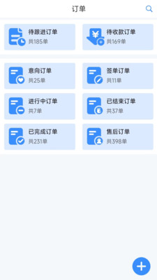 口袋订单-订单管理
