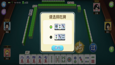 宽立麻将