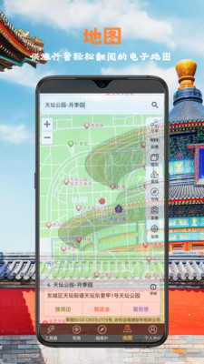 全能指南针-官方正品指南针应用