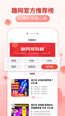 趣网-成人用品情趣商城