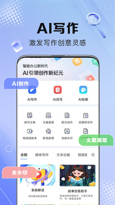 AI写作鹅-AI文章生成续写改写