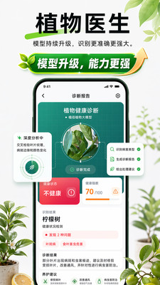 植侣-植物识别养护助手