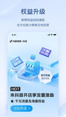 抖店