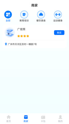 广信预