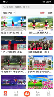 爱跳广场舞-广场舞大全