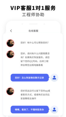 手机数据恢复应用软件