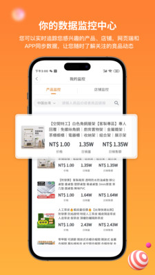 知虾-虾皮shopee查数据分析选品