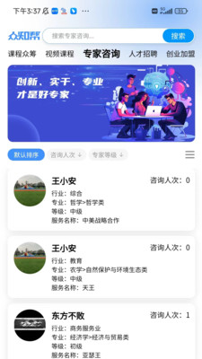 众知帮-创新知识、成就自我