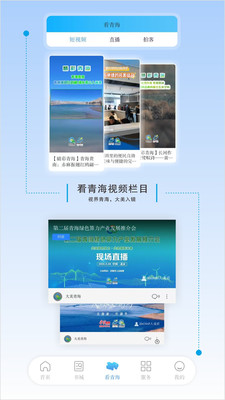 江源新闻-聚焦江源 纵览青海