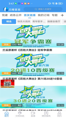 兰陵首发