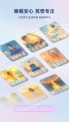 净境-你的情绪疗愈音乐