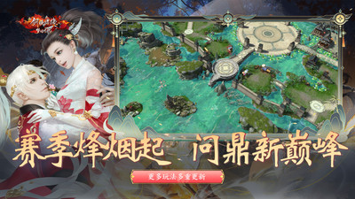 新剑侠情缘