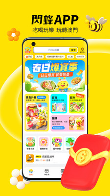 閃蜂