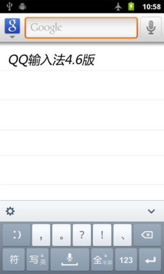 【免費工具App】QQ输入法-APP點子