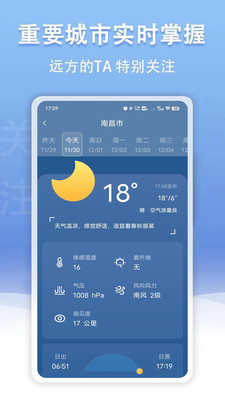 云幻天气-好用的天气日历App
