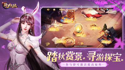 新斗罗大陆-SSP新魂师萧萧