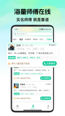 优派找活-同城招聘求职找工作
