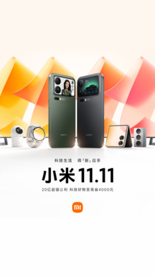 小米商城-官网正品安心服务