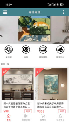 稀迪稀迪