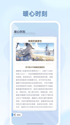 心海之旅
