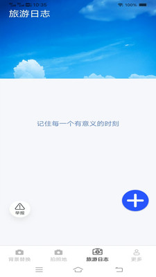 蛇牛免费相机