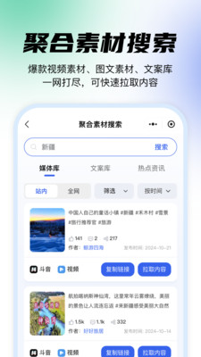 媒小象-达人创作万能工具箱