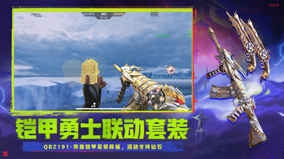 穿越火线-枪战王者-终极生化上线